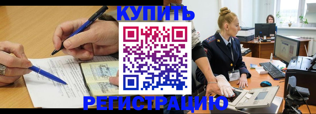 временная регистрация гарантия в Орловской области