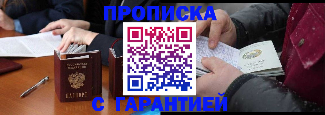 временная регистрация собственник в Орловской области