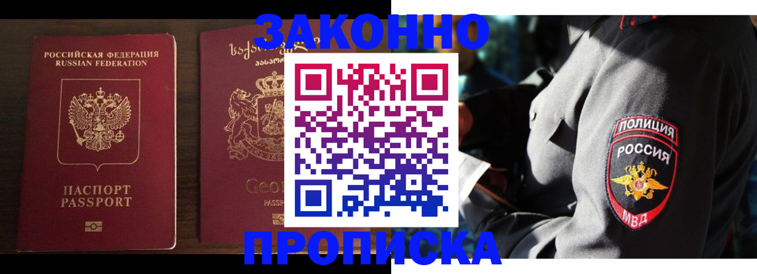 временная регистрация гарантия в Орловской области