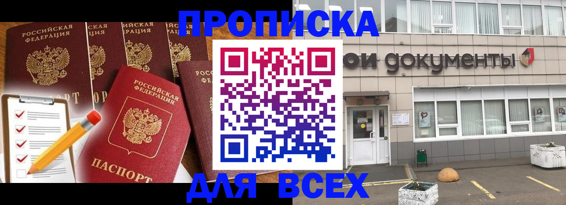 прописка иностранных граждан в Орловской области